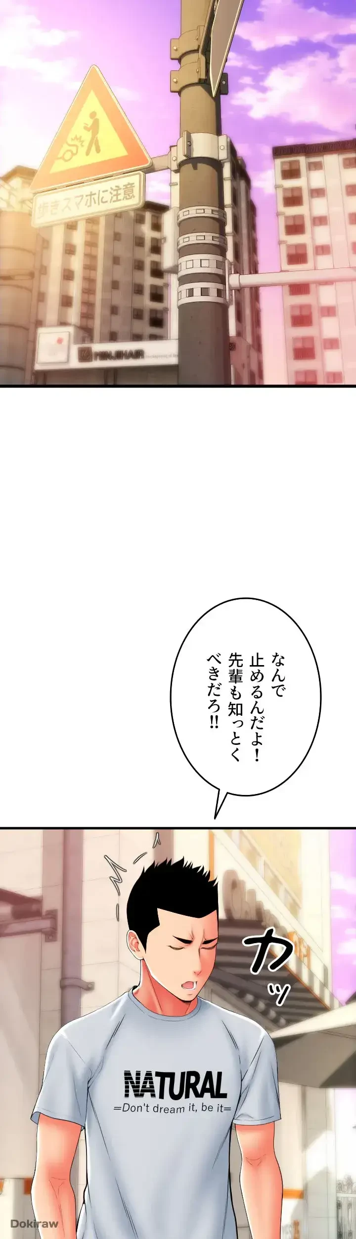 出すまでお支払い完了しません 第58話 - 58