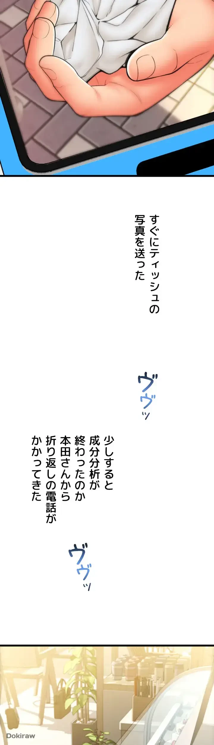 出すまでお支払い完了しません 第58話 - 66