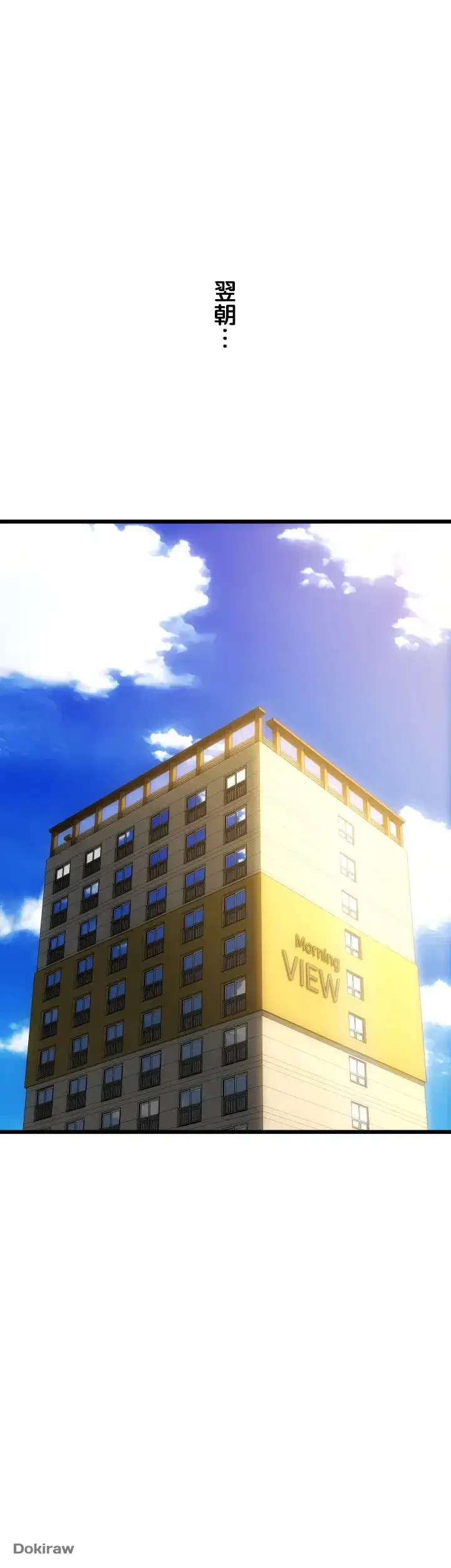 出すまでお支払い完了しません 第59話 - 6