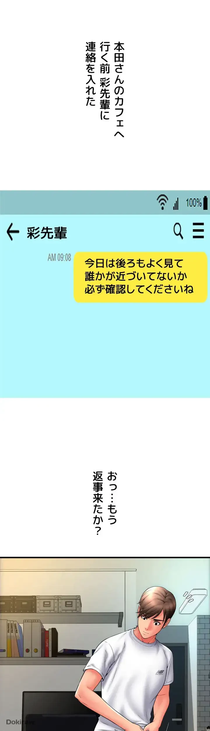 出すまでお支払い完了しません 第59話 - 8