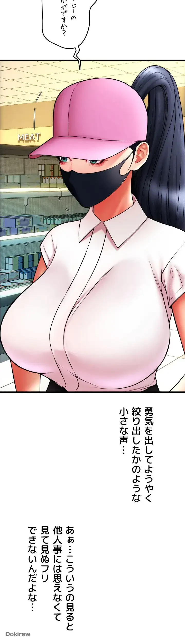 出すまでお支払い完了しません 第59話 - 16