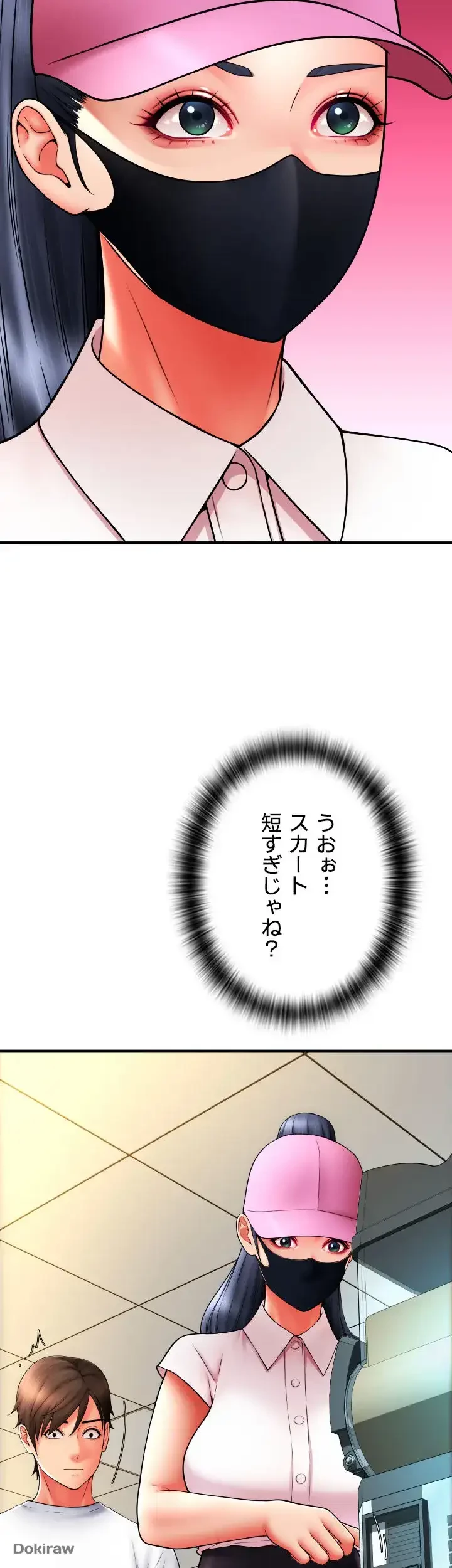 出すまでお支払い完了しません 第59話 - 18
