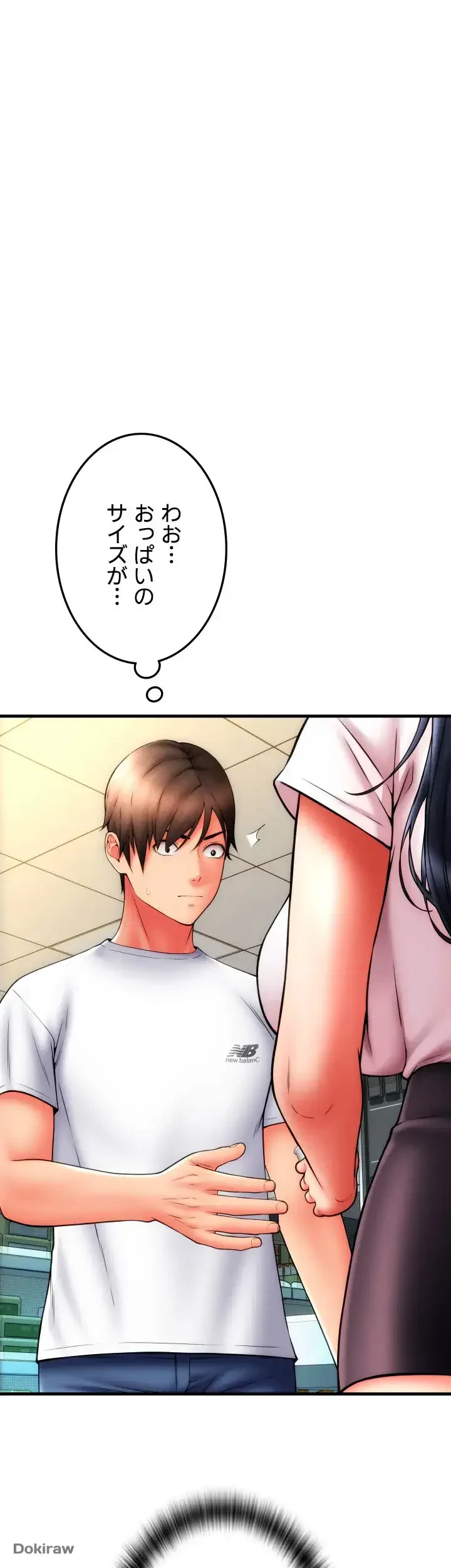 出すまでお支払い完了しません 第59話 - 21