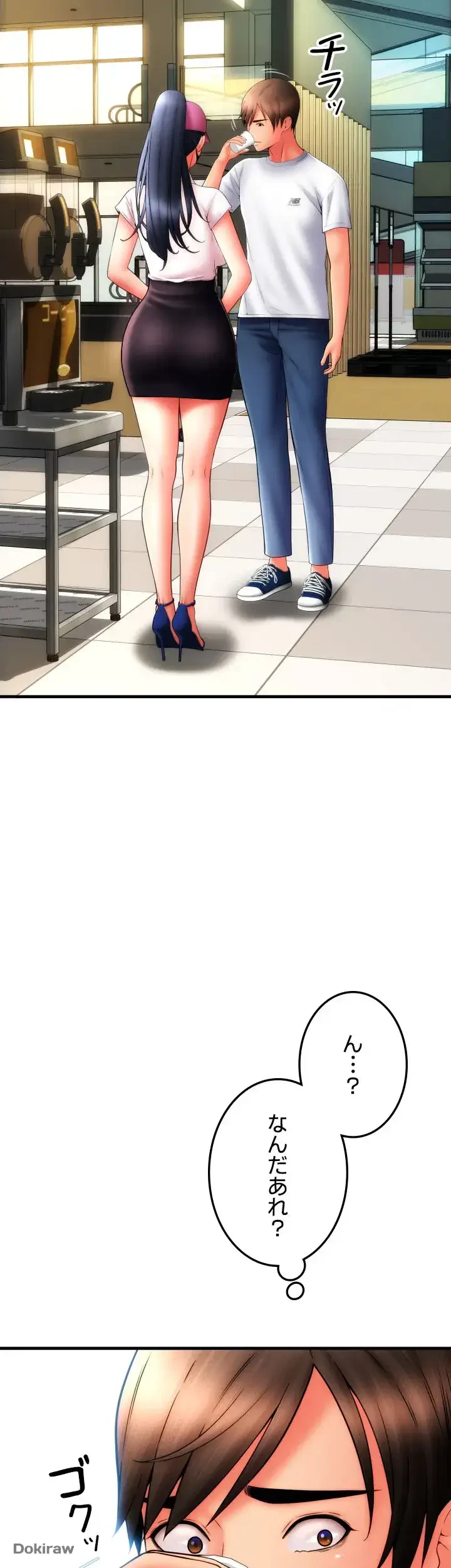 出すまでお支払い完了しません 第59話 - 23