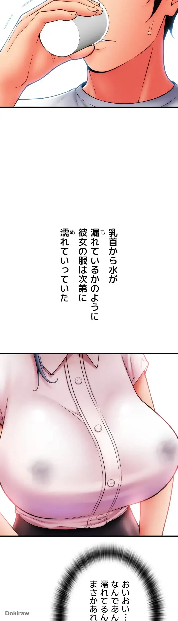 出すまでお支払い完了しません 第59話 - 24