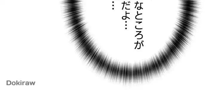 出すまでお支払い完了しません 第59話 - 25