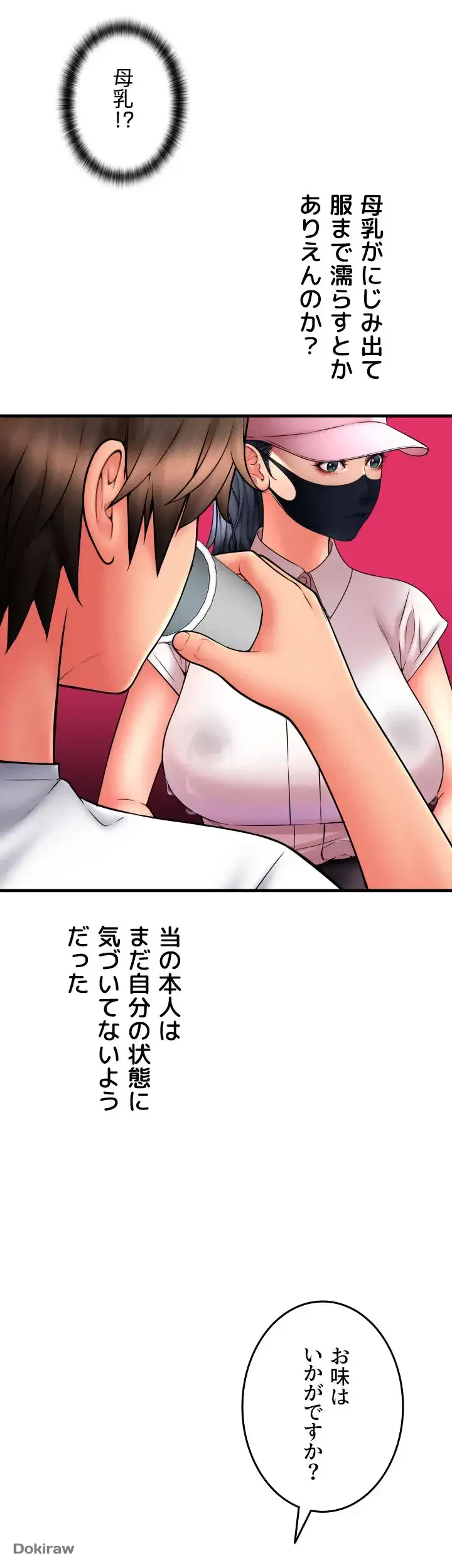 出すまでお支払い完了しません 第59話 - 26