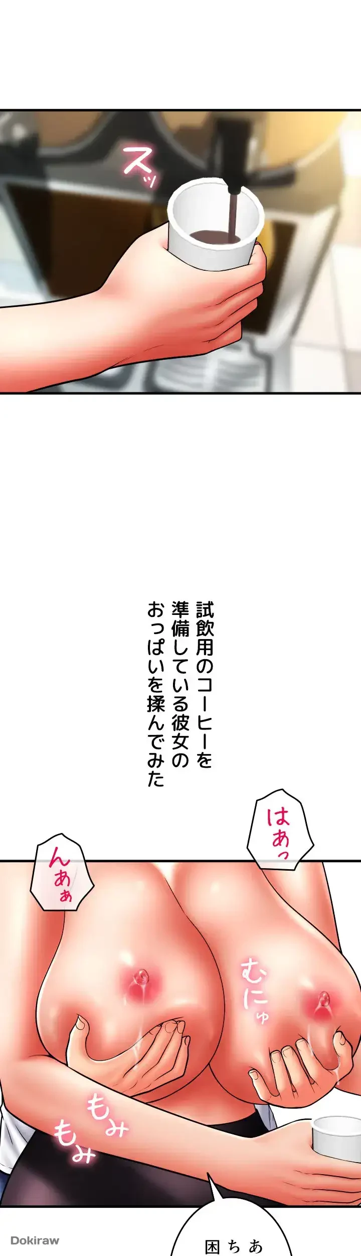 出すまでお支払い完了しません 第59話 - 51