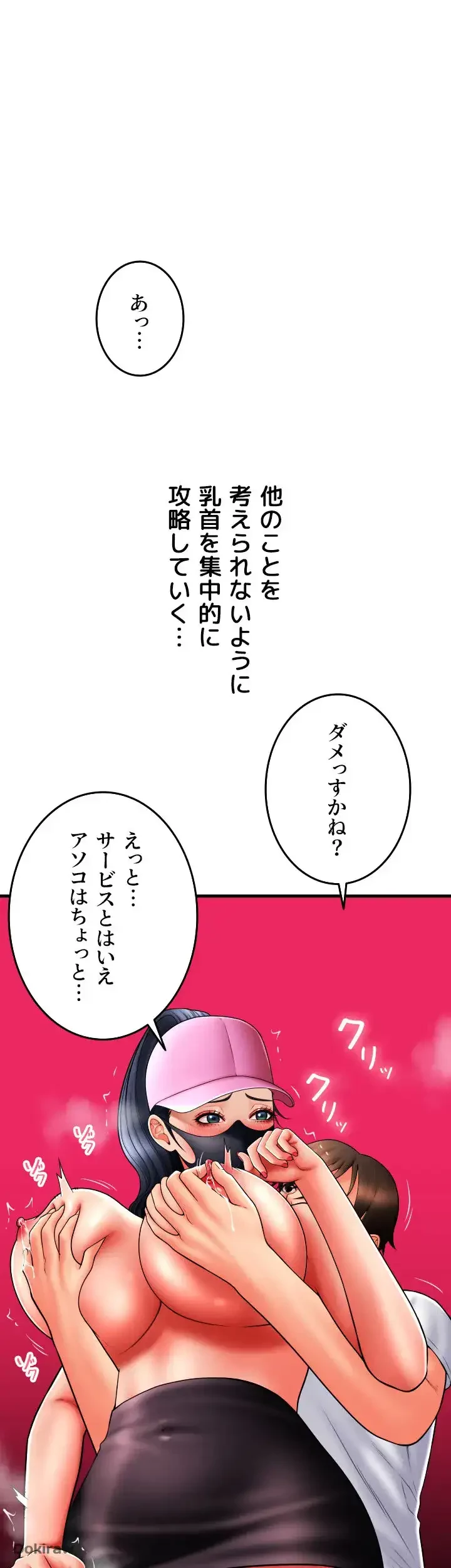 出すまでお支払い完了しません 第60話 - 1