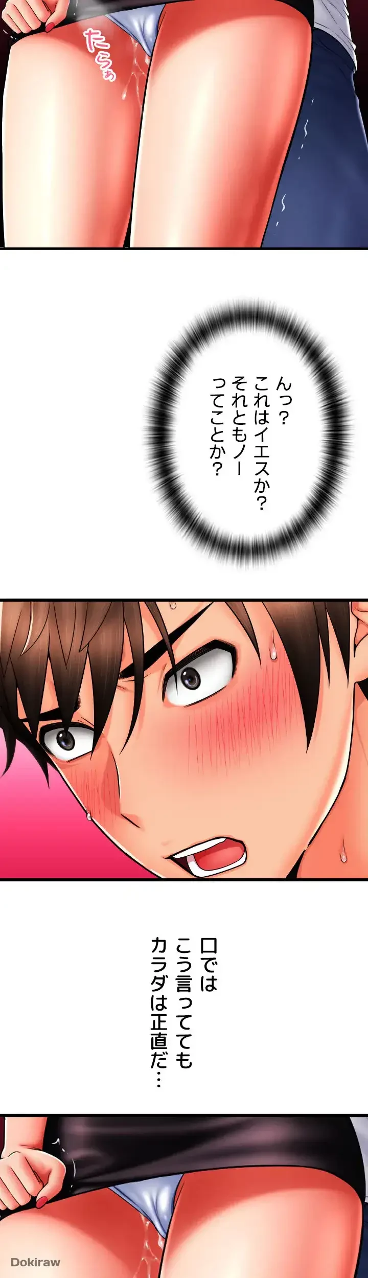 出すまでお支払い完了しません 第60話 - 2