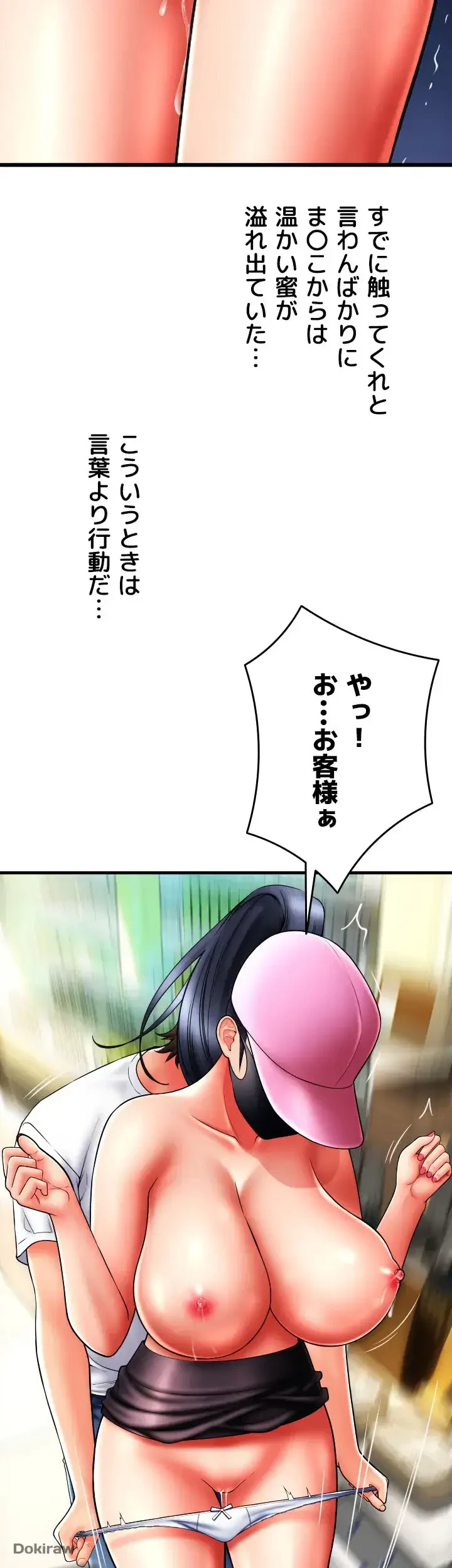 出すまでお支払い完了しません 第60話 - 3