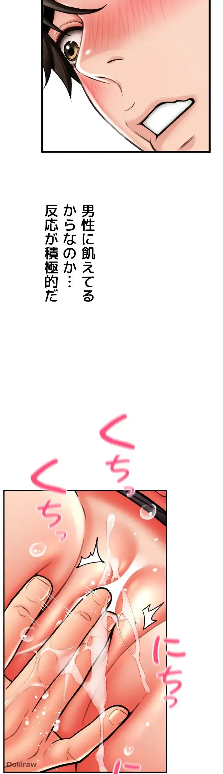 出すまでお支払い完了しません 第60話 - 9