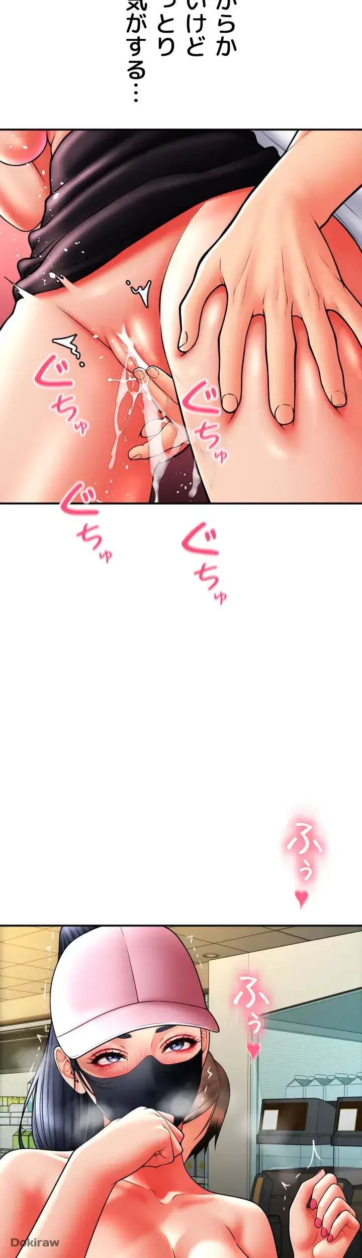 出すまでお支払い完了しません 第60話 - 11
