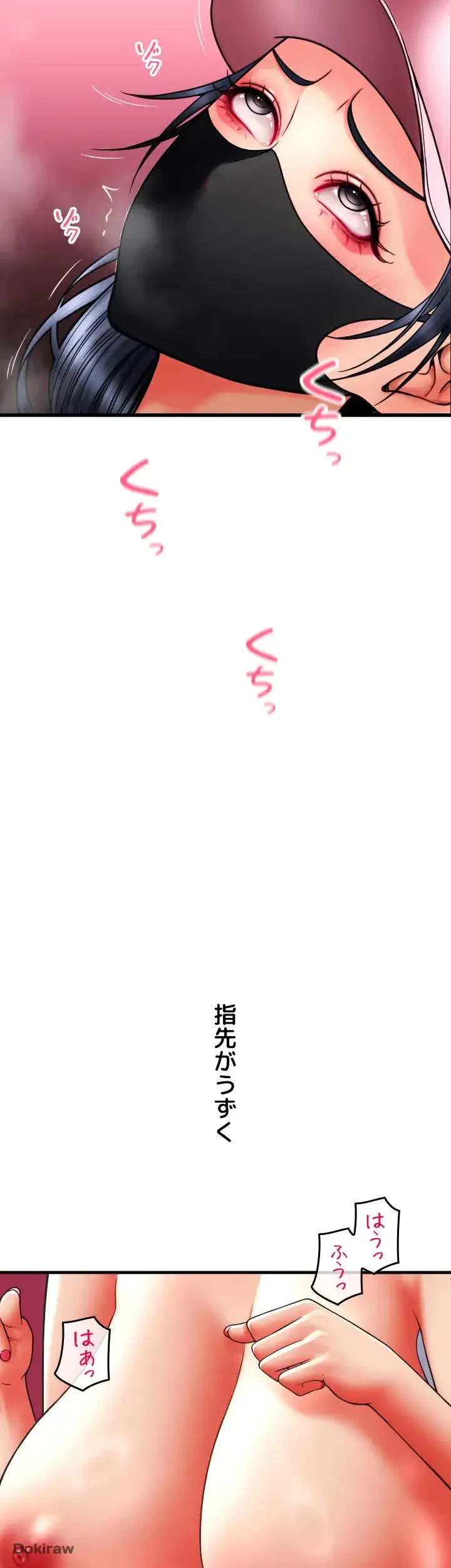出すまでお支払い完了しません 第60話 - 16
