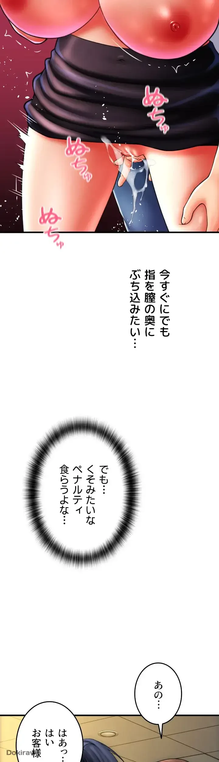 出すまでお支払い完了しません 第60話 - 17