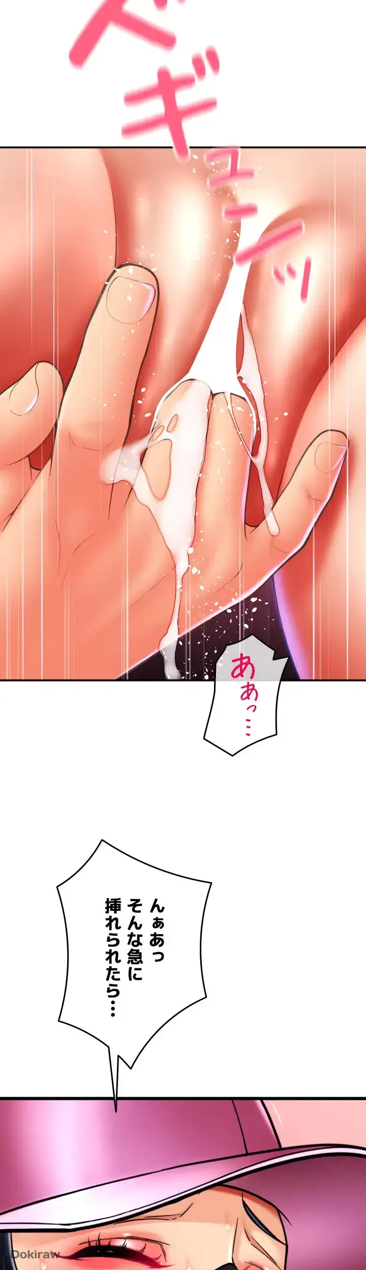 出すまでお支払い完了しません 第60話 - 20