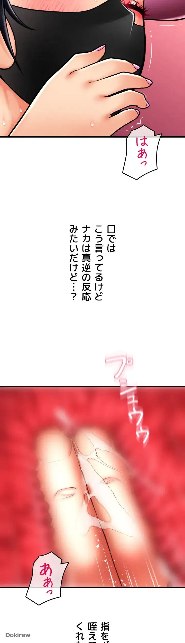 出すまでお支払い完了しません 第60話 - 21