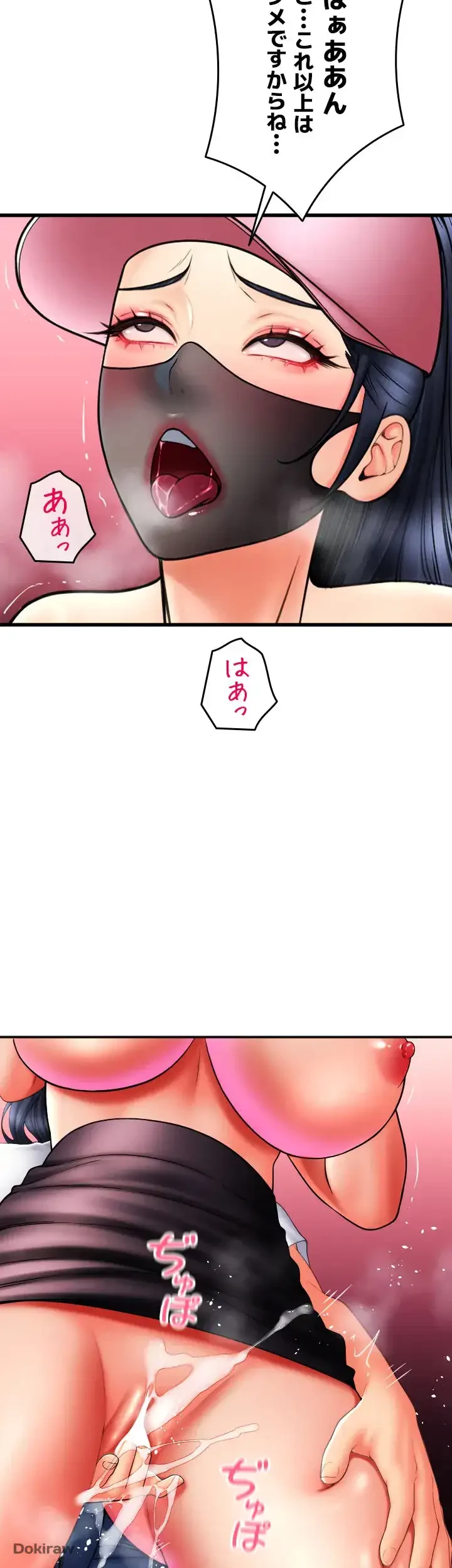 出すまでお支払い完了しません 第60話 - 23