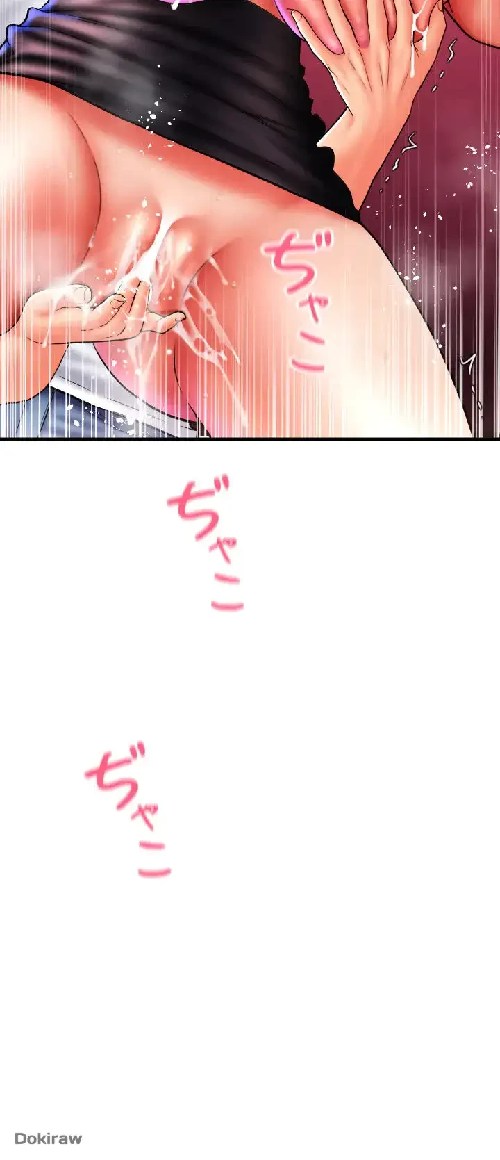 出すまでお支払い完了しません 第60話 - 30