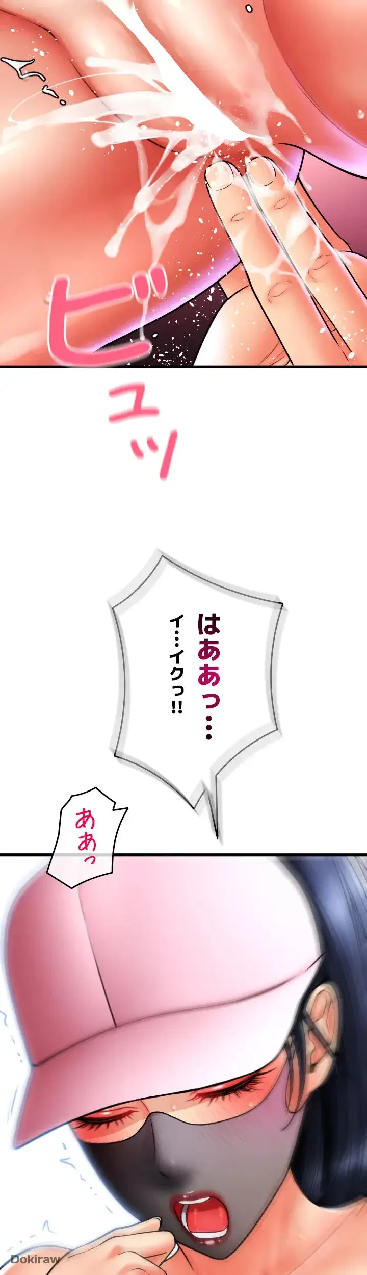 出すまでお支払い完了しません 第60話 - 32