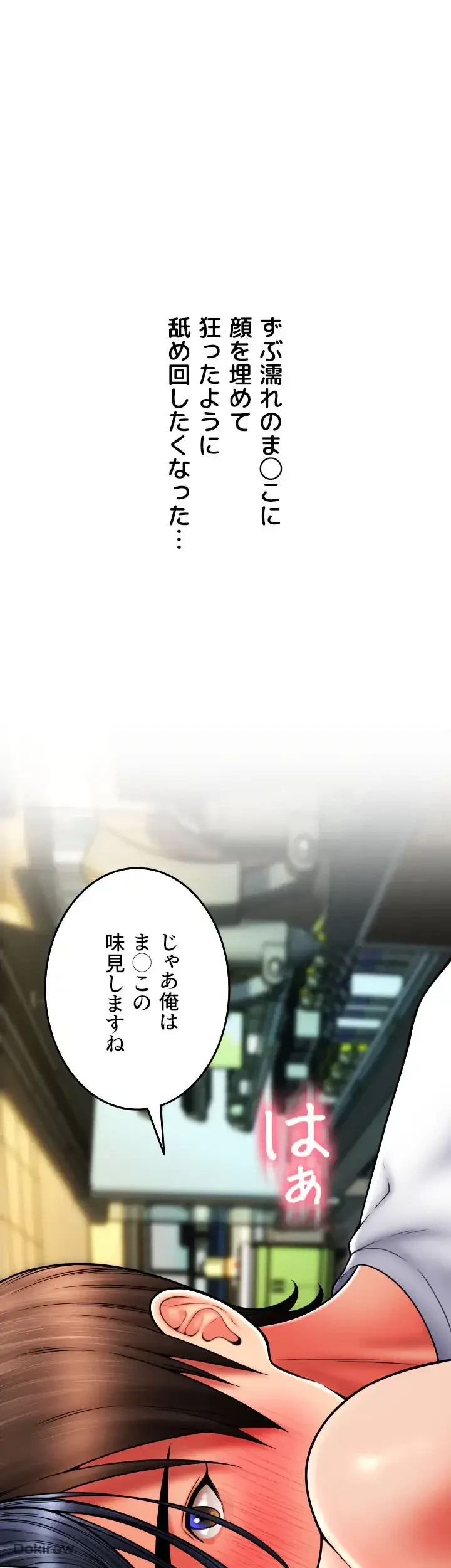 出すまでお支払い完了しません 第60話 - 36
