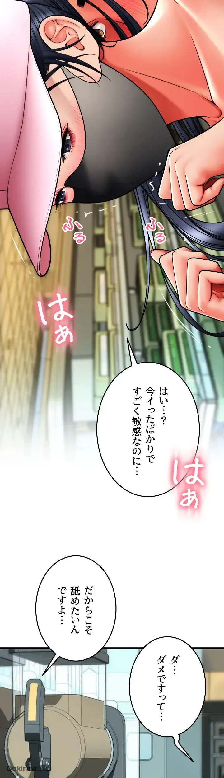出すまでお支払い完了しません 第60話 - 37