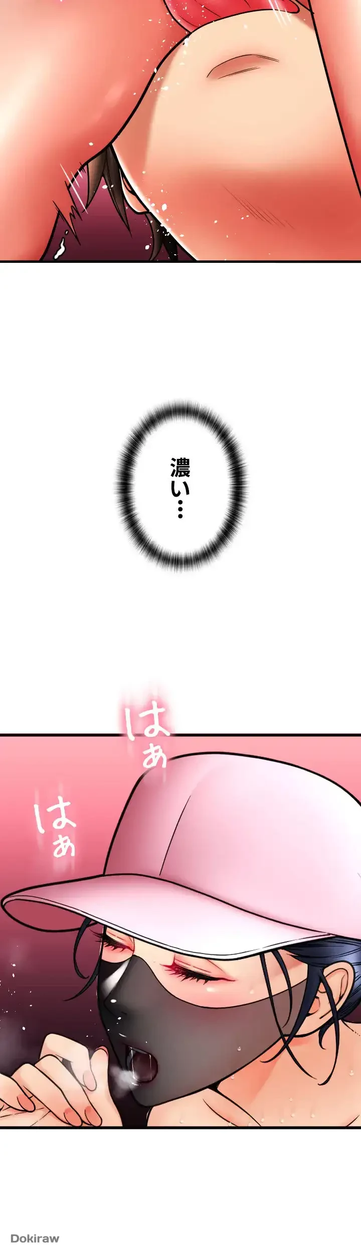 出すまでお支払い完了しません 第60話 - 44