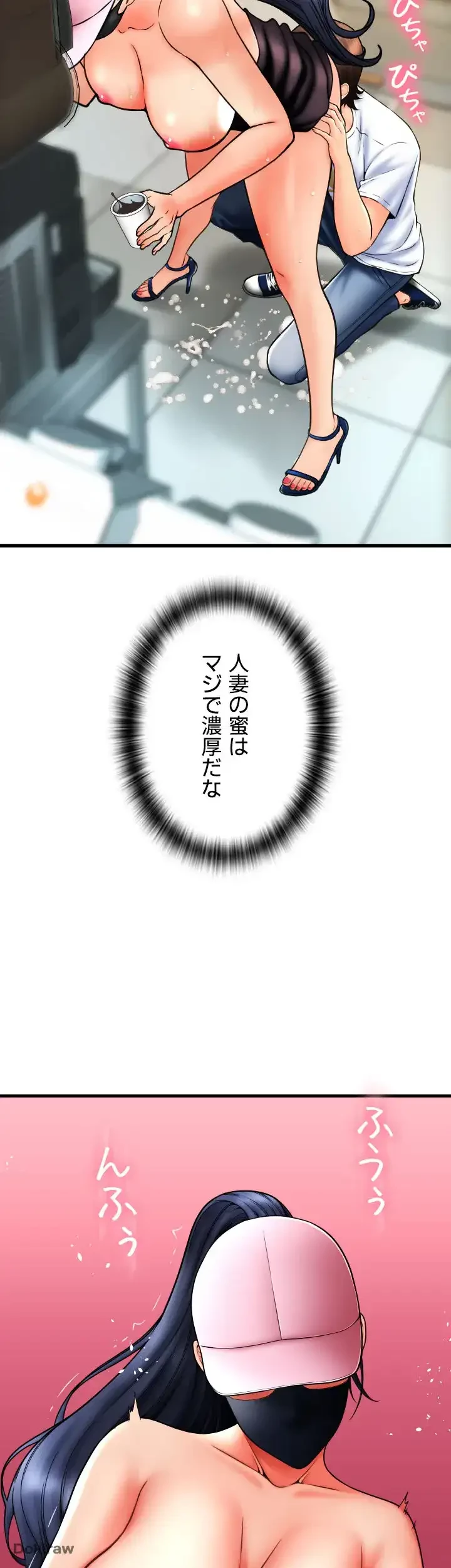 出すまでお支払い完了しません 第60話 - 46