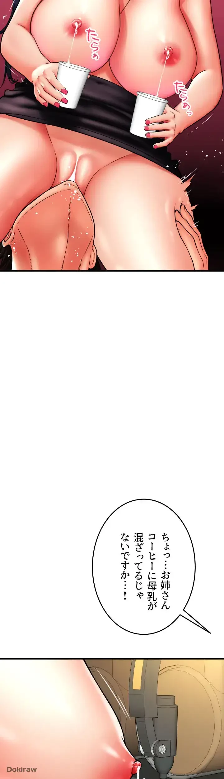 出すまでお支払い完了しません 第60話 - 47