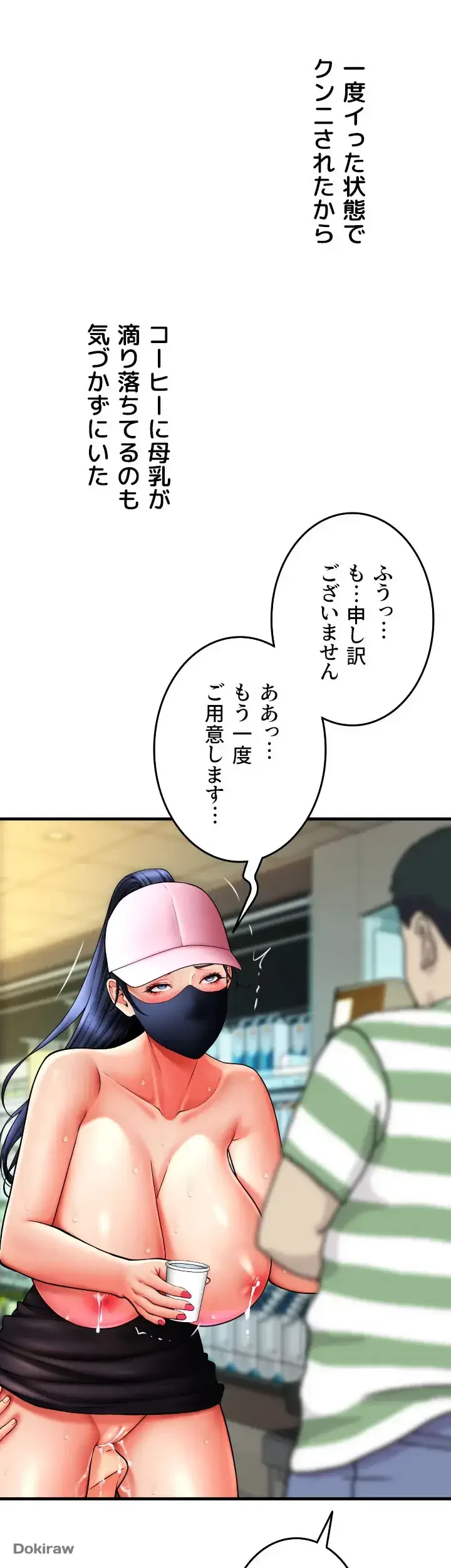出すまでお支払い完了しません 第60話 - 49