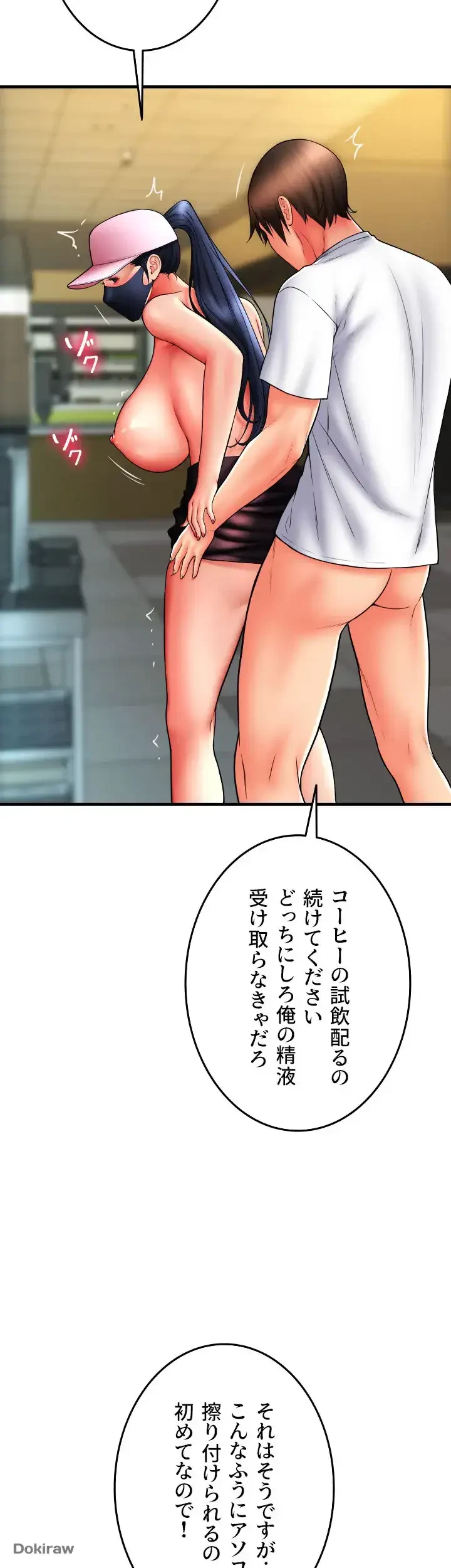 出すまでお支払い完了しません 第60話 - 58
