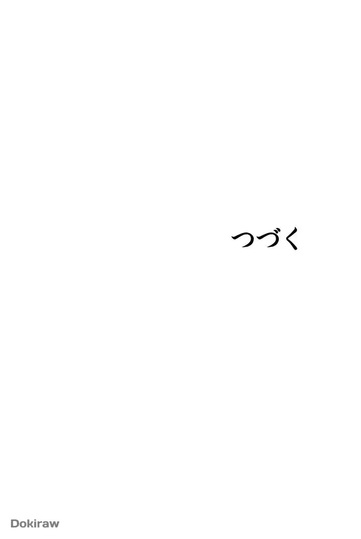 出すまでお支払い完了しません 第60話 - 62