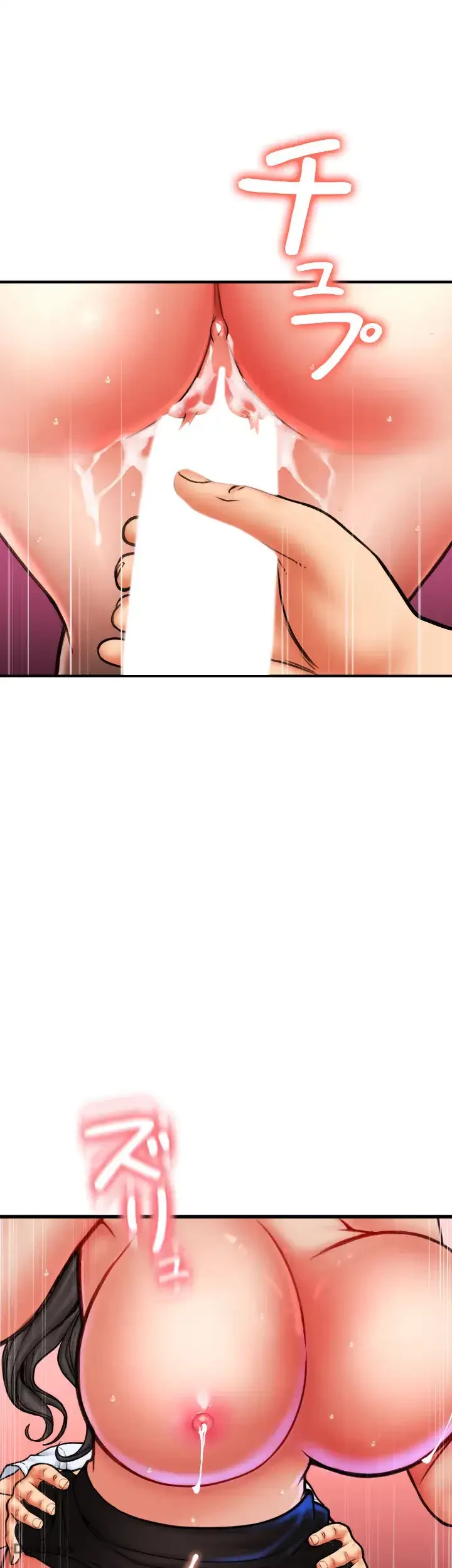 出すまでお支払い完了しません 第61話 - 1