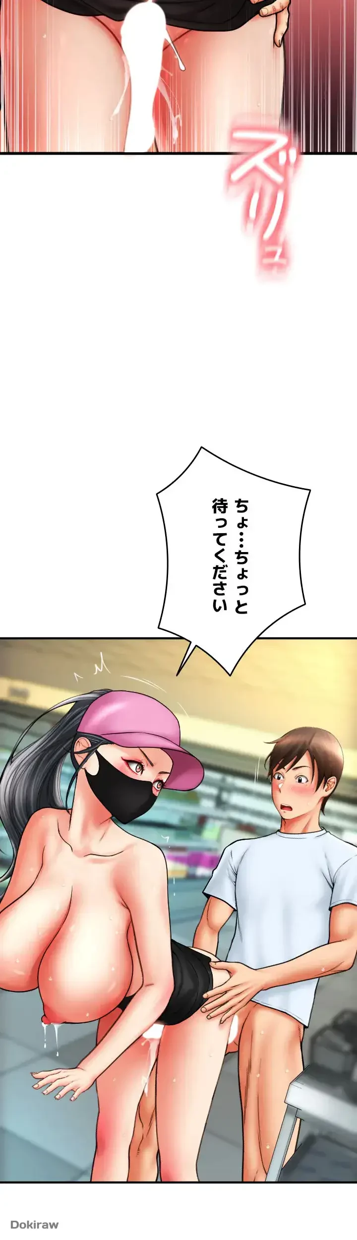出すまでお支払い完了しません 第61話 - 2
