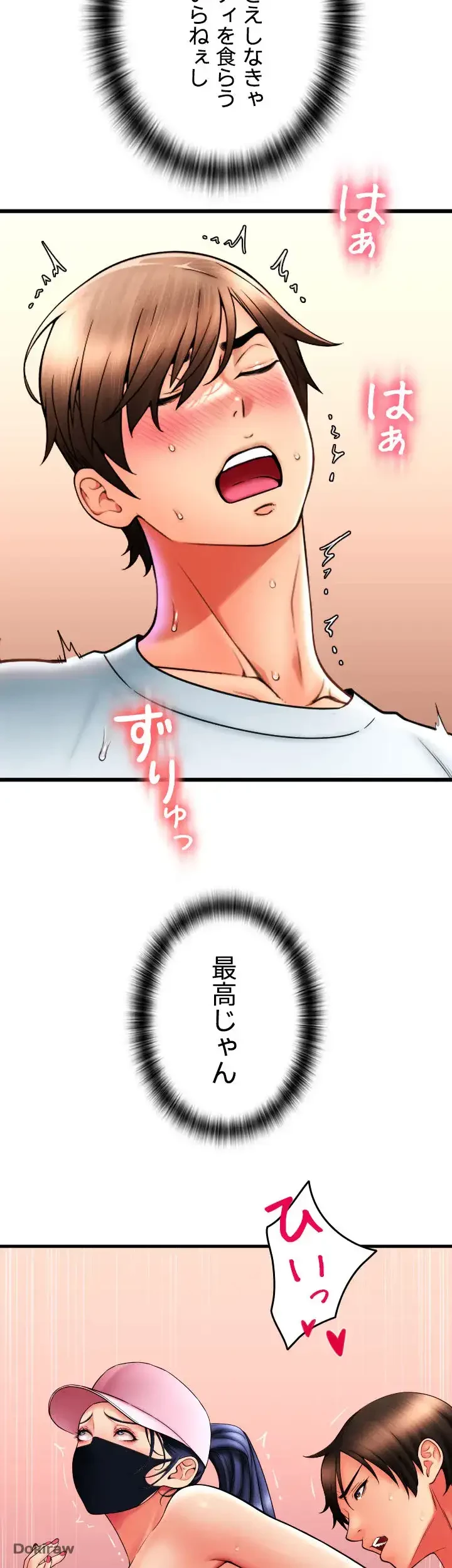 出すまでお支払い完了しません 第61話 - 11
