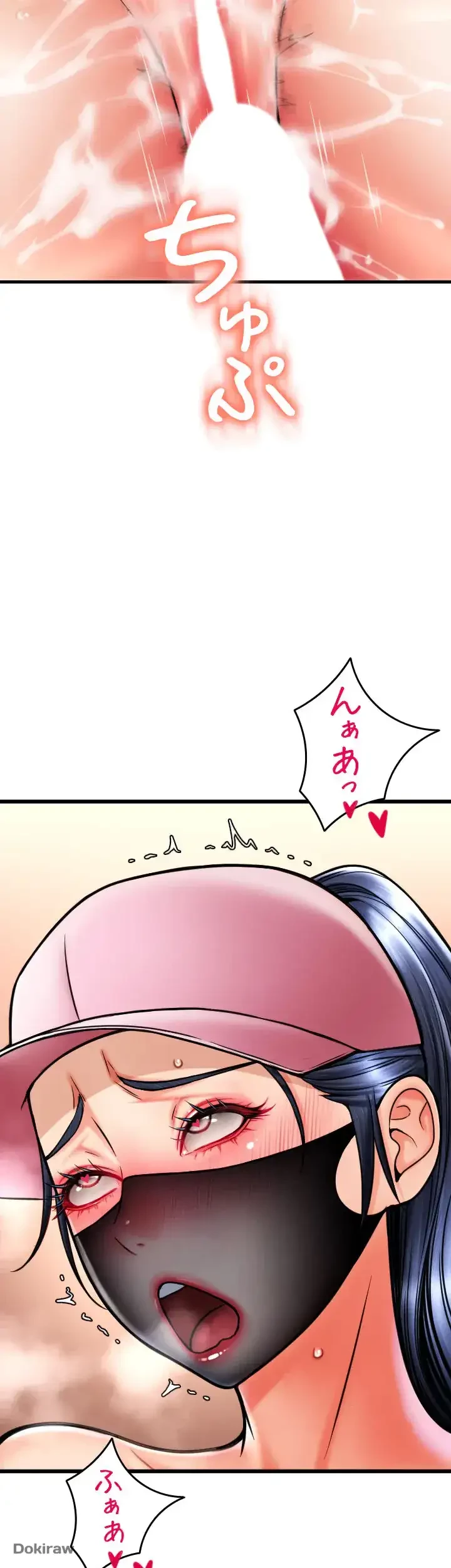 出すまでお支払い完了しません 第61話 - 16