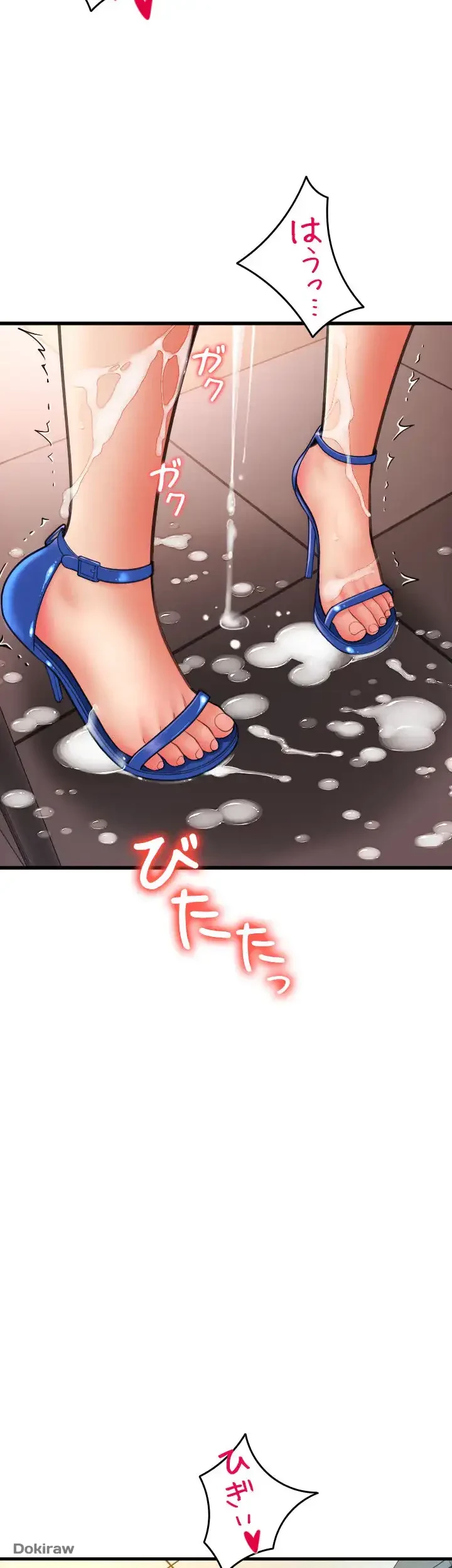 出すまでお支払い完了しません 第61話 - 17