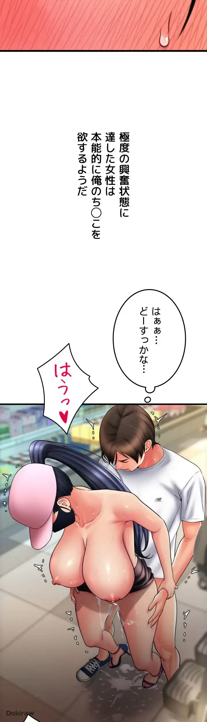 出すまでお支払い完了しません 第61話 - 23