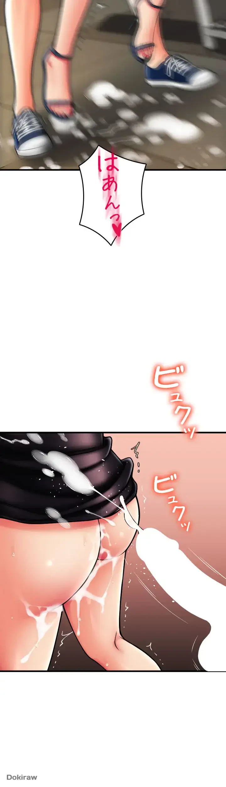 出すまでお支払い完了しません 第61話 - 27