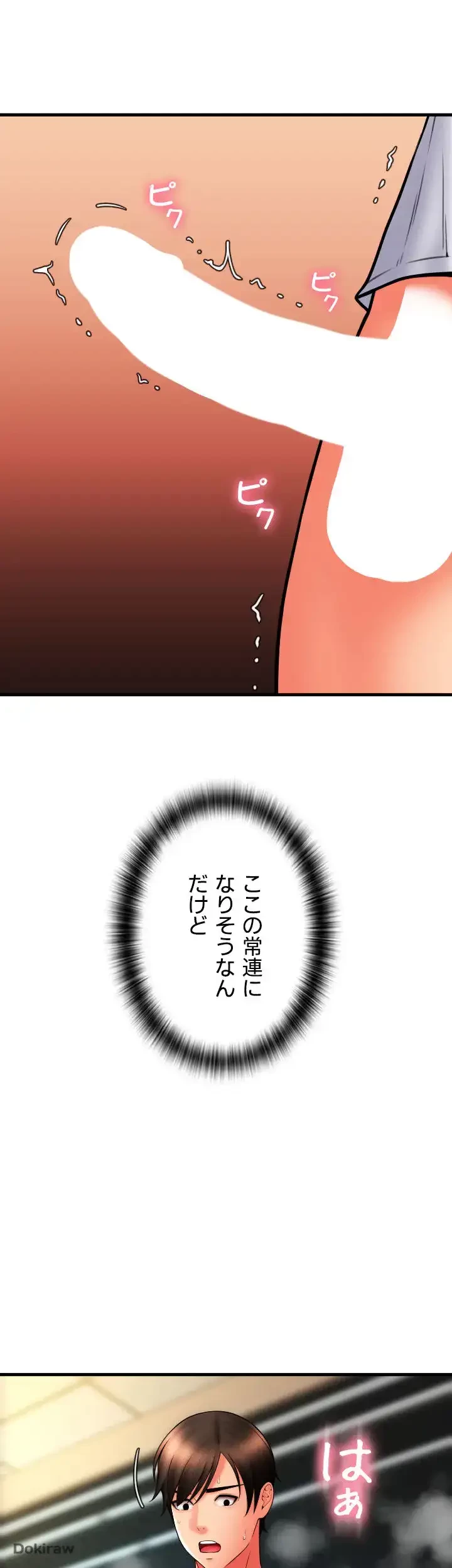 出すまでお支払い完了しません 第61話 - 34