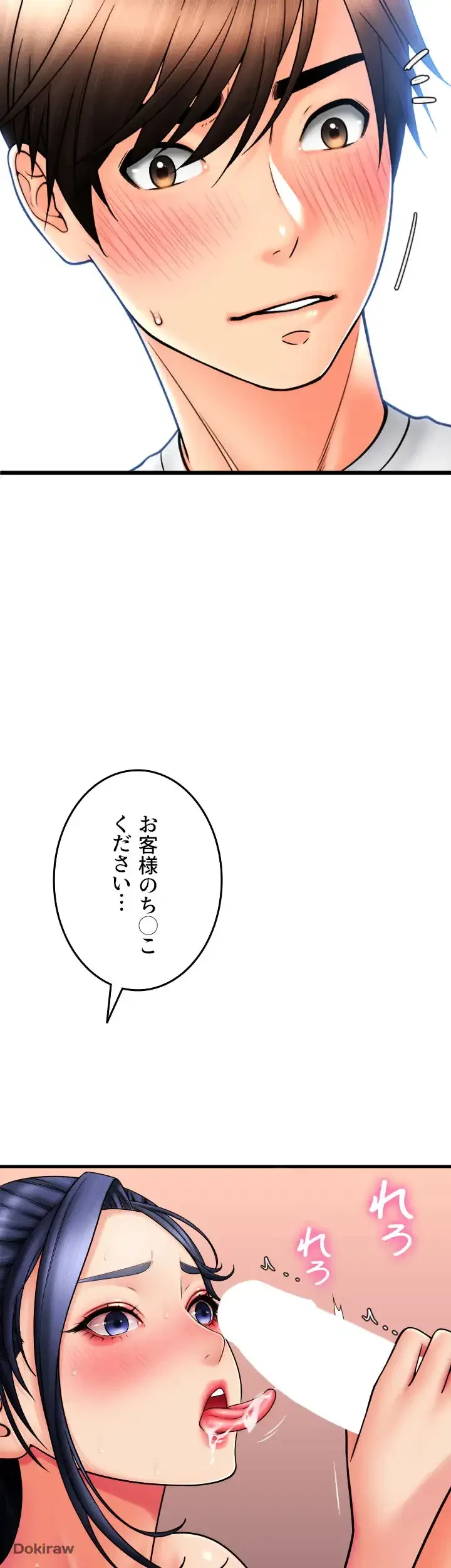 出すまでお支払い完了しません 第61話 - 43