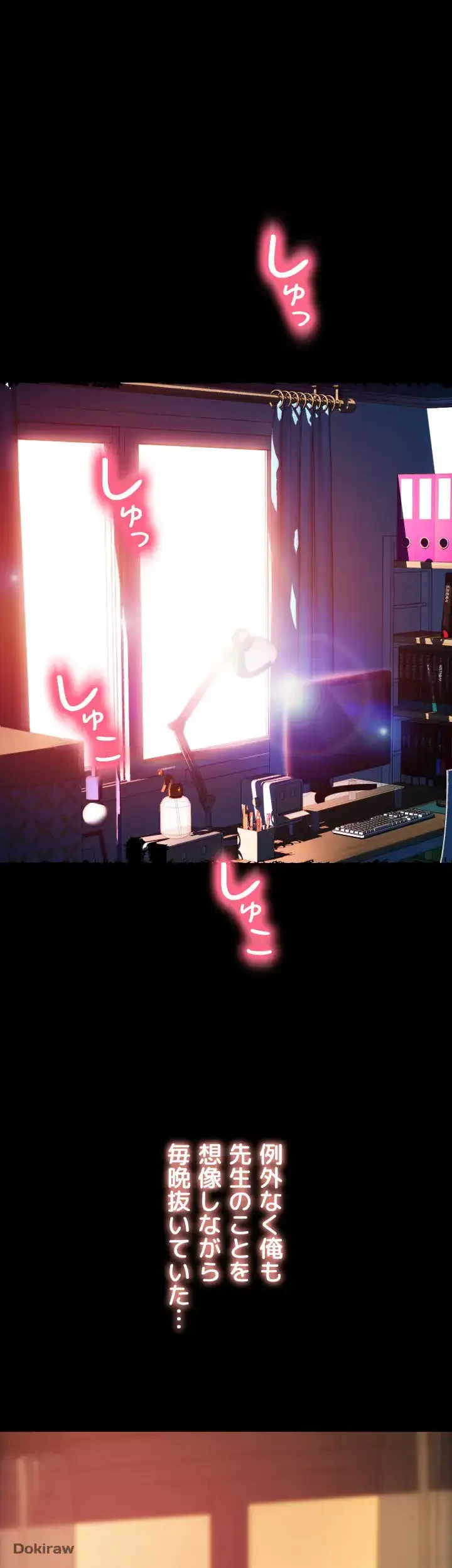 出すまでお支払い完了しません 第61話 - 49
