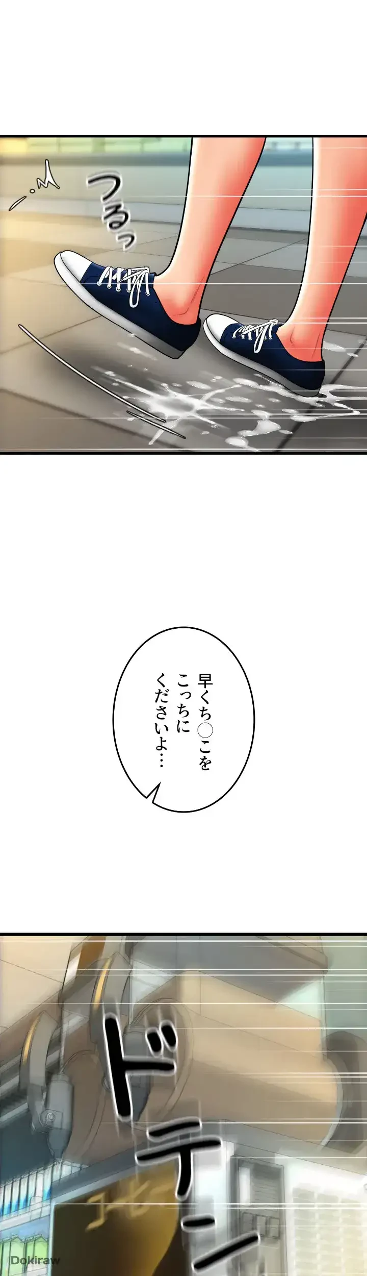 出すまでお支払い完了しません 第61話 - 59