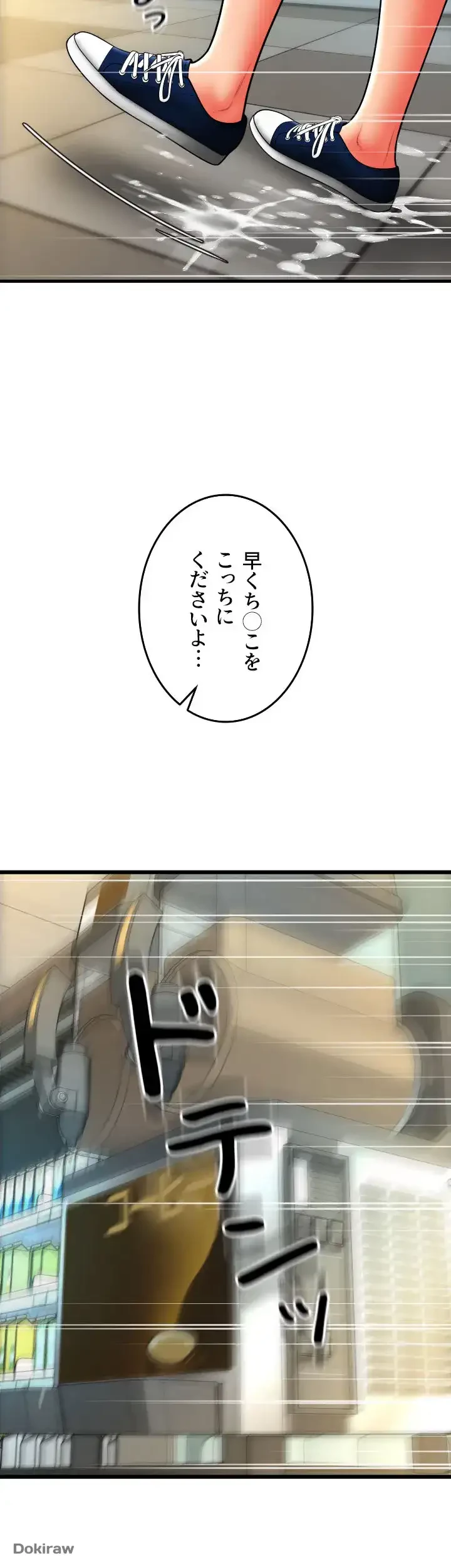 出すまでお支払い完了しません 第62話 - 3