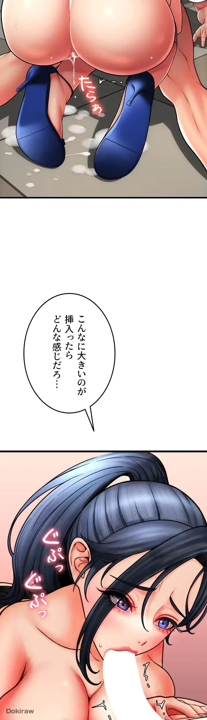 出すまでお支払い完了しません 第62話 - 17