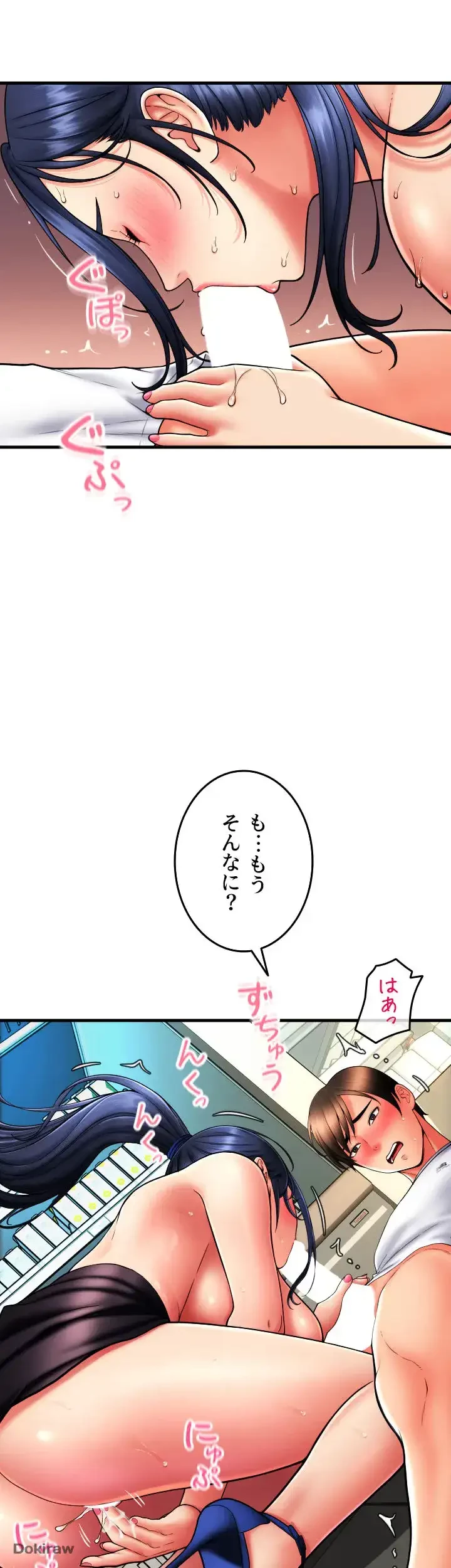 出すまでお支払い完了しません 第62話 - 20