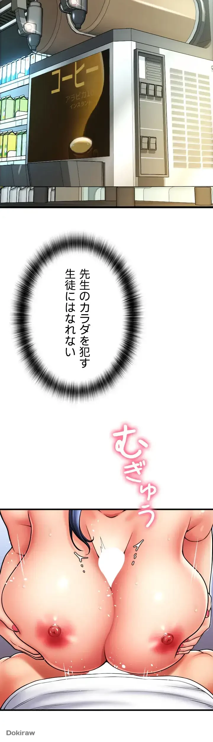 出すまでお支払い完了しません 第62話 - 27