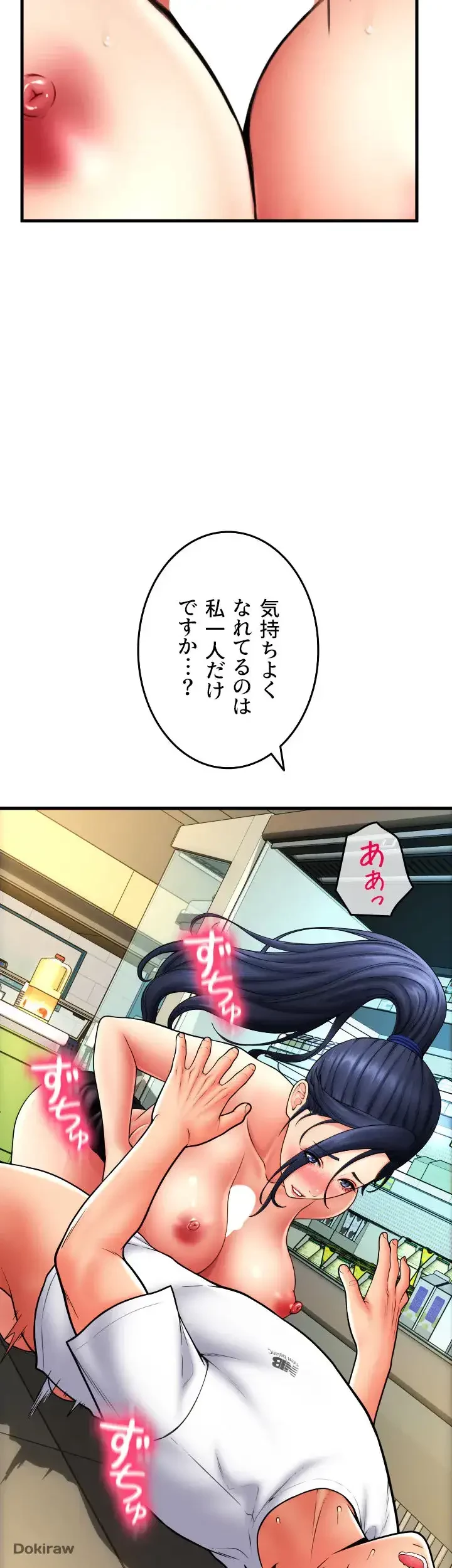 出すまでお支払い完了しません 第62話 - 40