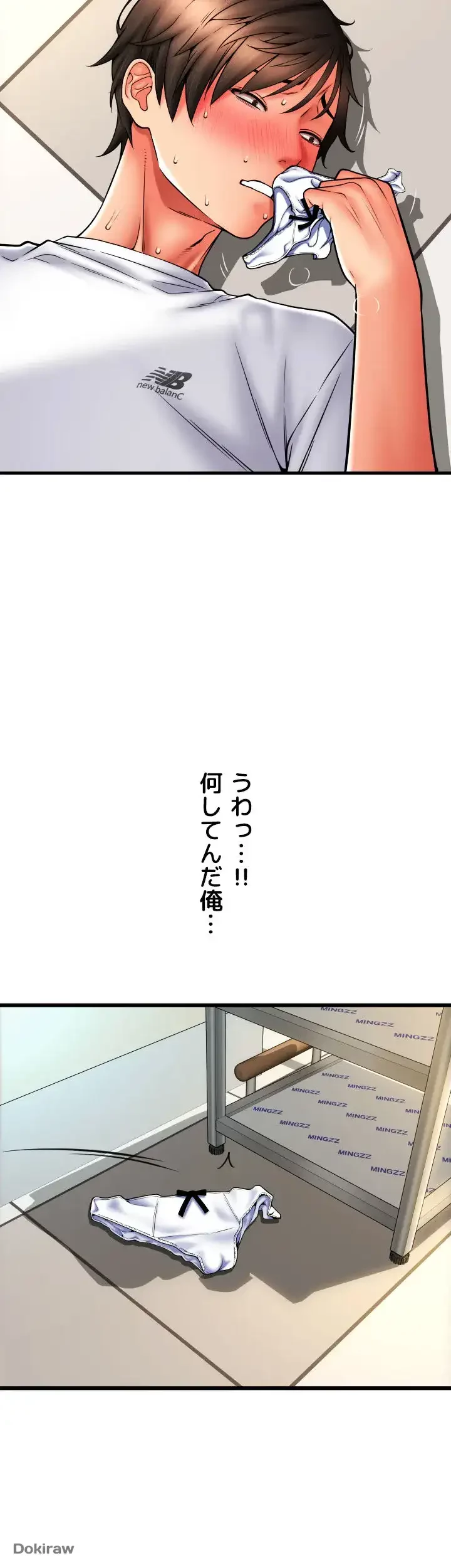 出すまでお支払い完了しません 第62話 - 48