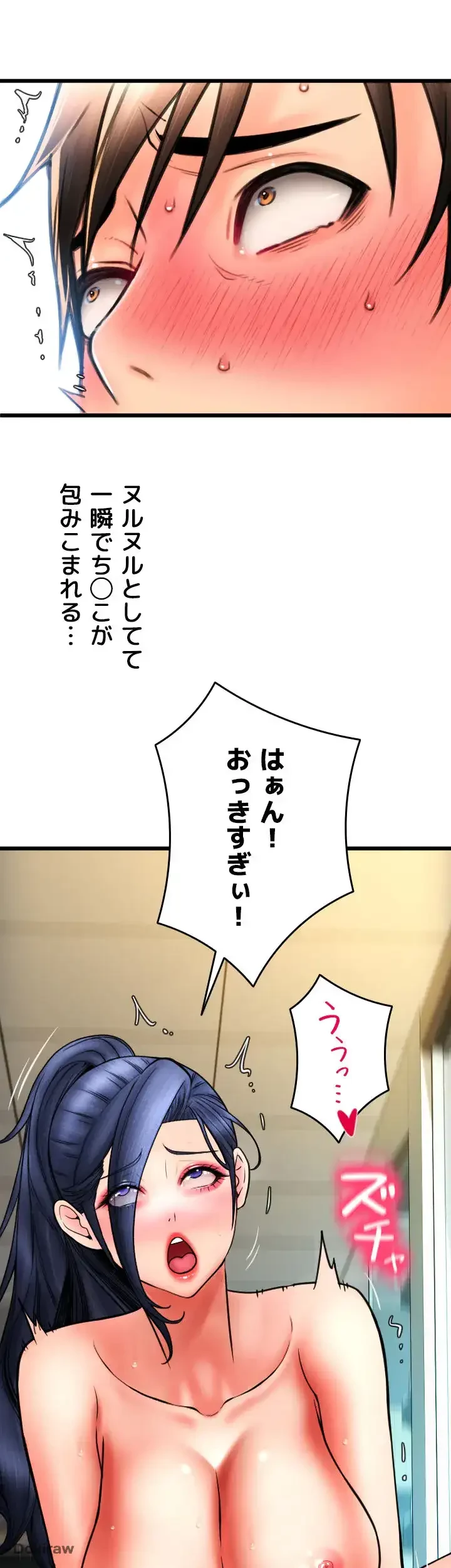 出すまでお支払い完了しません 第62話 - 53
